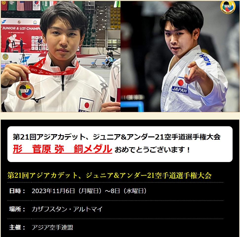 AKFcadet2023_sugawara